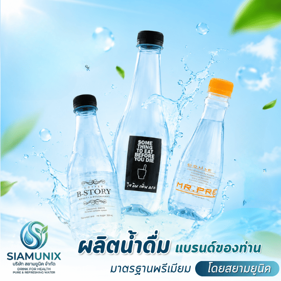 ขายส่งน้ำดื่ม