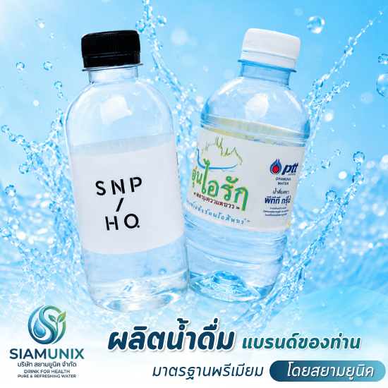 โรงงานผลิตน้ำดื่ม ใกล้ฉัน