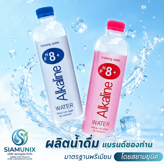 โรงงานผลิตน้ำดื่ม ราคาถูก
